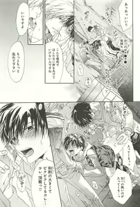 Page 80 of Itsumo 3-nin Issho de ne? - preview thumbnail