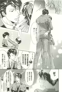 Page 86 of Itsumo 3-nin Issho de ne? - preview thumbnail