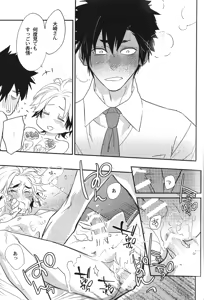 Page 107 of Seiheki BL - preview thumbnail