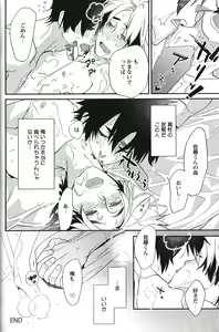 Page 110 of Seiheki BL - preview thumbnail