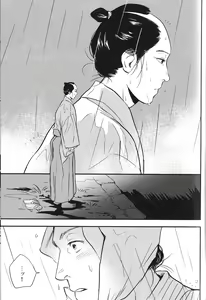 Page 113 of Seiheki BL - preview thumbnail