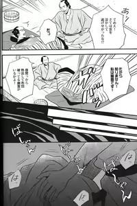 Page 118 of Seiheki BL - preview thumbnail