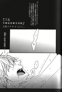 Page 127 of Seiheki BL - preview thumbnail