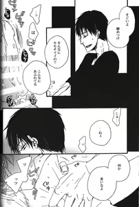 Page 128 of Seiheki BL - preview thumbnail