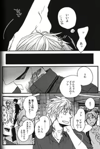 Page 130 of Seiheki BL - preview thumbnail