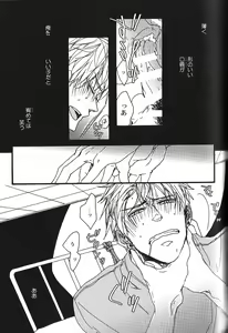 Page 135 of Seiheki BL - preview thumbnail