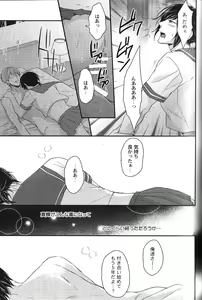 Page 145 of Seiheki BL - preview thumbnail