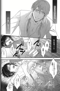 Page 160 of Seiheki BL - preview thumbnail
