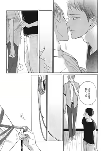 Page 16 of Seiheki BL - preview thumbnail