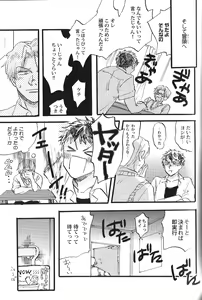 Page 165 of Seiheki BL - preview thumbnail