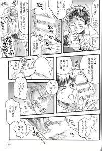 Page 169 of Seiheki BL - preview thumbnail