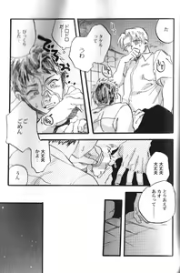 Page 171 of Seiheki BL - preview thumbnail