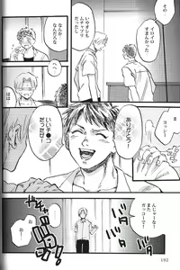Page 172 of Seiheki BL - preview thumbnail