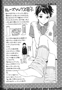 Page 195 of Seiheki BL - preview thumbnail
