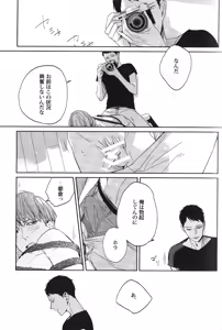 Page 20 of Seiheki BL - preview thumbnail