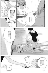 Page 21 of Seiheki BL - preview thumbnail