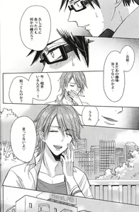 Page 37 of Seiheki BL - preview thumbnail
