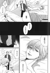 Page 67 of Seiheki BL - preview thumbnail