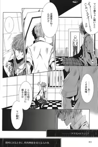 Page 78 of Seiheki BL - preview thumbnail