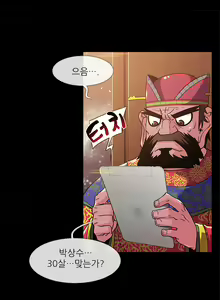 Page 12 of Your first time having sex could make you die Ch.0-4 - preview thumbnail