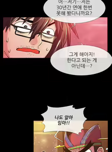 Page 16 of Your first time having sex could make you die Ch.0-4 - preview thumbnail