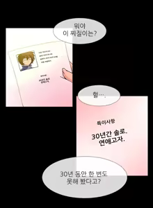 Page 20 of Your first time having sex could make you die Ch.0-4 - preview thumbnail