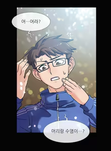 Page 27 of Your first time having sex could make you die Ch.0-4 - preview thumbnail