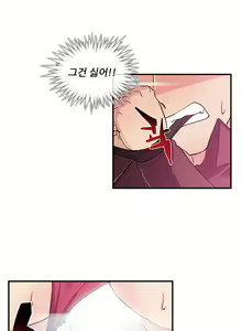 Page 39 of Your first time having sex could make you die Ch.0-4 - preview thumbnail