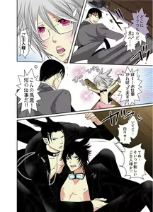 Page 21 of Hatsujou Bunny Shitsuji II - preview thumbnail