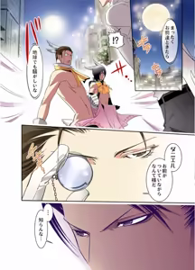 Page 23 of Hatsujou Bunny Shitsuji II - preview thumbnail
