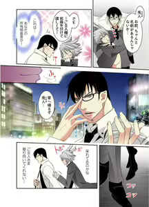 Page 25 of Hatsujou Bunny Shitsuji II - preview thumbnail