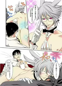 Page 7 of Hatsujou Bunny Shitsuji II - preview thumbnail