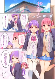 Page 3 of Futago wa Kimi ga Suki!! "Ryoumimi kara Ecchi na Saimin Kakechatta" - preview thumbnail