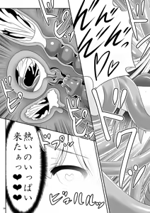 Page 27 of Alice to Taieki Mazeau Shokushu Douketsu - preview thumbnail