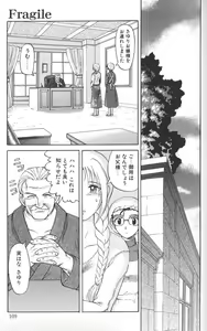 Page 109 of Nukarumi no Naka - preview thumbnail