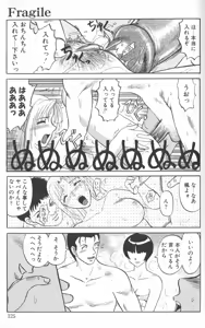 Page 125 of Nukarumi no Naka - preview thumbnail