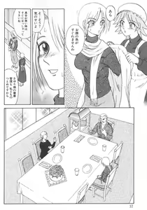 Page 13 of Nukarumi no Naka - preview thumbnail