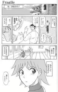 Page 133 of Nukarumi no Naka - preview thumbnail
