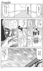 Page 135 of Nukarumi no Naka - preview thumbnail