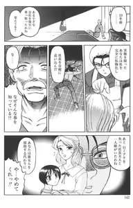 Page 142 of Nukarumi no Naka - preview thumbnail
