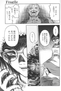 Page 145 of Nukarumi no Naka - preview thumbnail