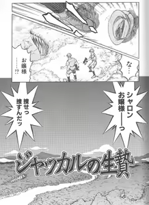 Page 158 of Nukarumi no Naka - preview thumbnail