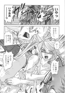 Page 159 of Nukarumi no Naka - preview thumbnail
