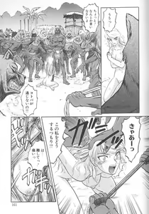 Page 160 of Nukarumi no Naka - preview thumbnail
