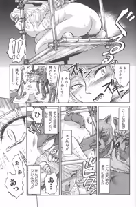 Page 162 of Nukarumi no Naka - preview thumbnail