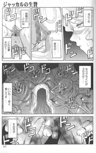Page 166 of Nukarumi no Naka - preview thumbnail