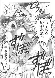 Page 171 of Nukarumi no Naka - preview thumbnail