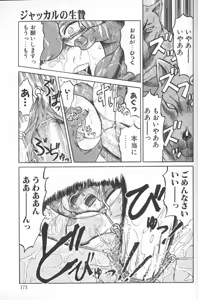 Page 172 of Nukarumi no Naka - preview thumbnail