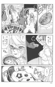 Page 173 of Nukarumi no Naka - preview thumbnail