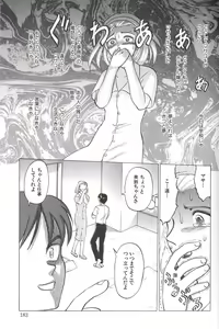 Page 182 of Nukarumi no Naka - preview thumbnail